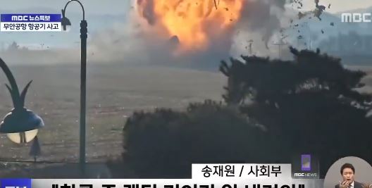 Jeju Air Crash